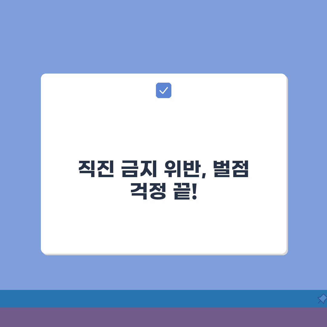 직진금지 위반 과태료 벌점 처벌 | 직진 금지구간 위반 완벽 대처법, 꿀팁 공유해요!