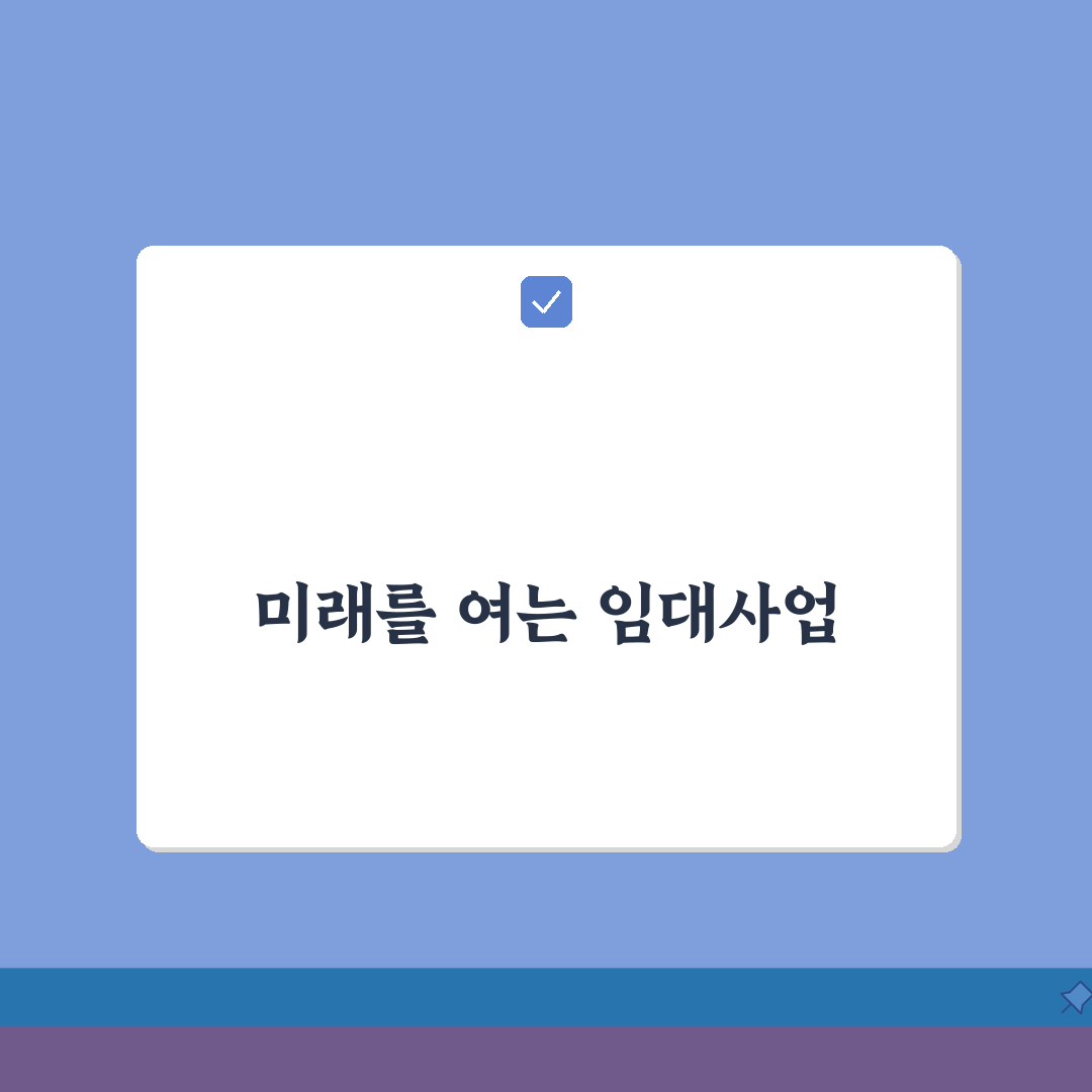 임대사업자 등록서류 가이드 | 주택유형/규모별 필수서류 + 세금혜택 총정리: 7가지 핵심