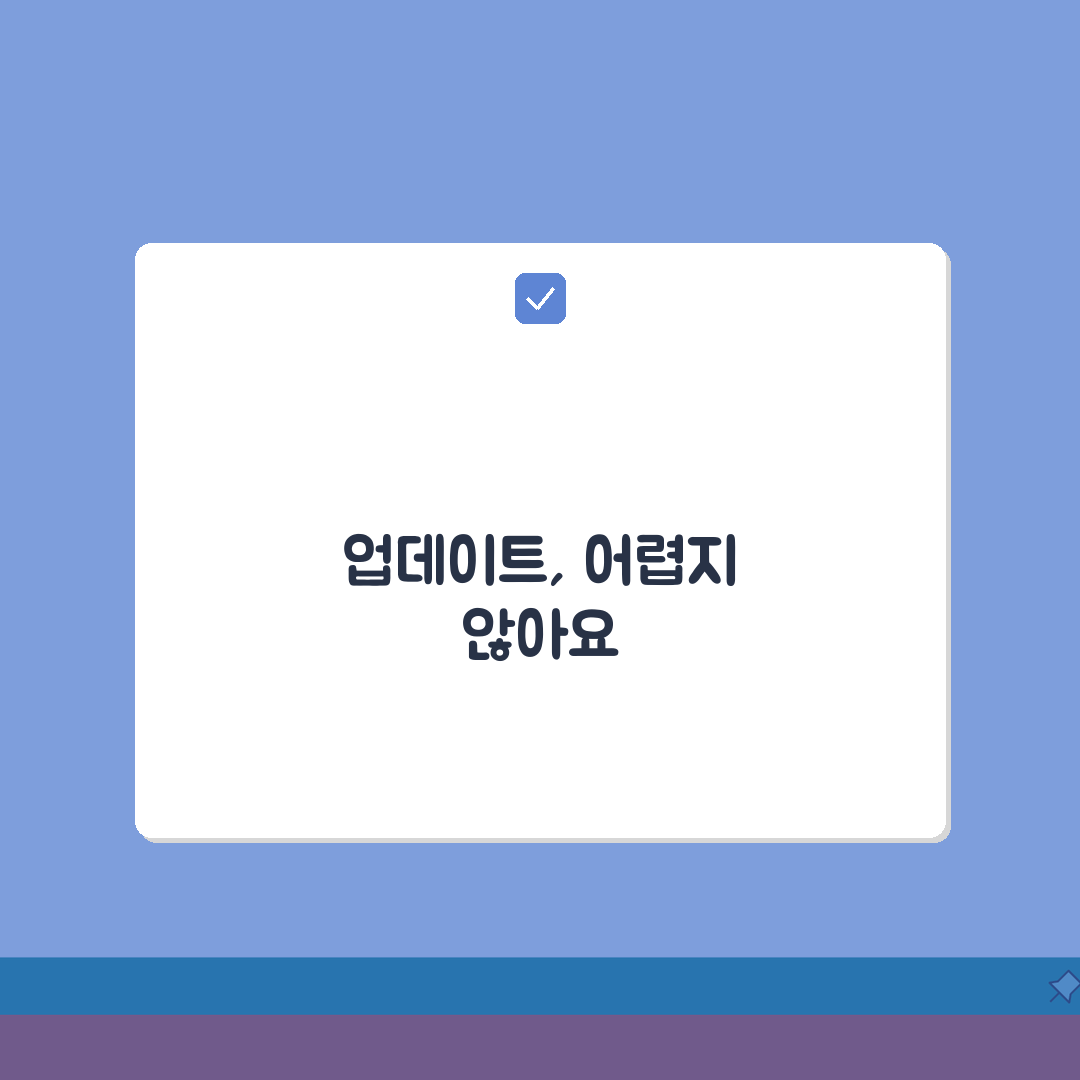 업데이트하기 버튼 찾기 | 다양한 기기/앱에서 업데이트 실행법, 꿀팁 공유할게요!