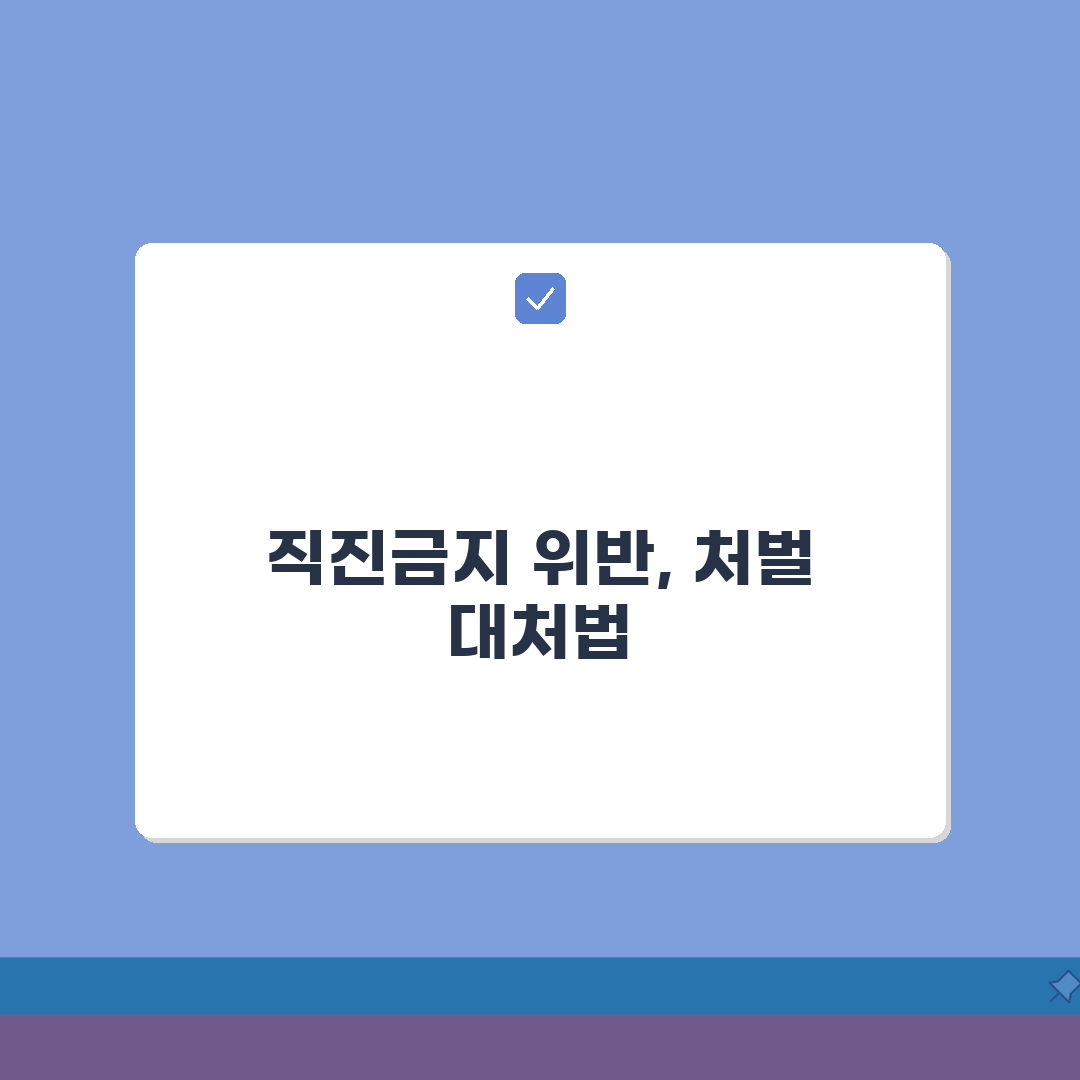 직진금지 위반 과태료 벌점 처벌 | 직진 금지구간 위반 완벽 대처법, 꿀팁 공유해요!