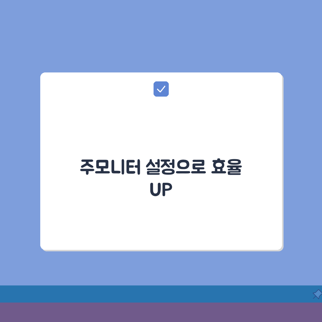 듀얼 모니터 주모니터 변경 | 메인 설정 총정리: 7단계 완벽 가이드
