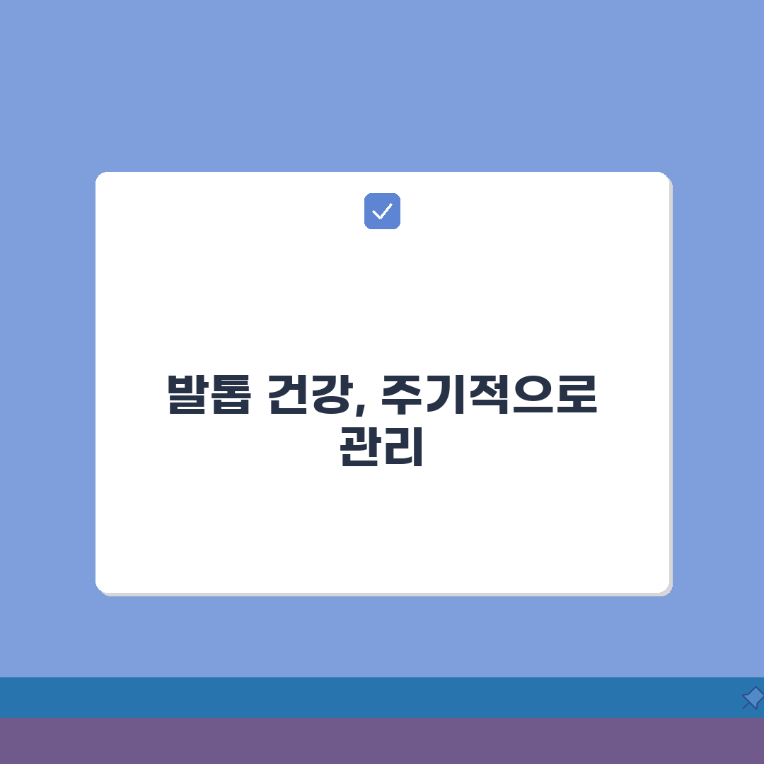 페디큐어 주기 얼마나 자주 | 발톱 관리와 페디큐어 주기 A to Z: 7가지 핵심 팁