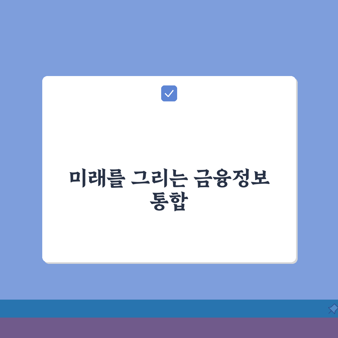 여신금융협회 가맹점매출거래정보 통합조회 시스템 | 매출조회 완벽 활용법 꿀팁 공유!