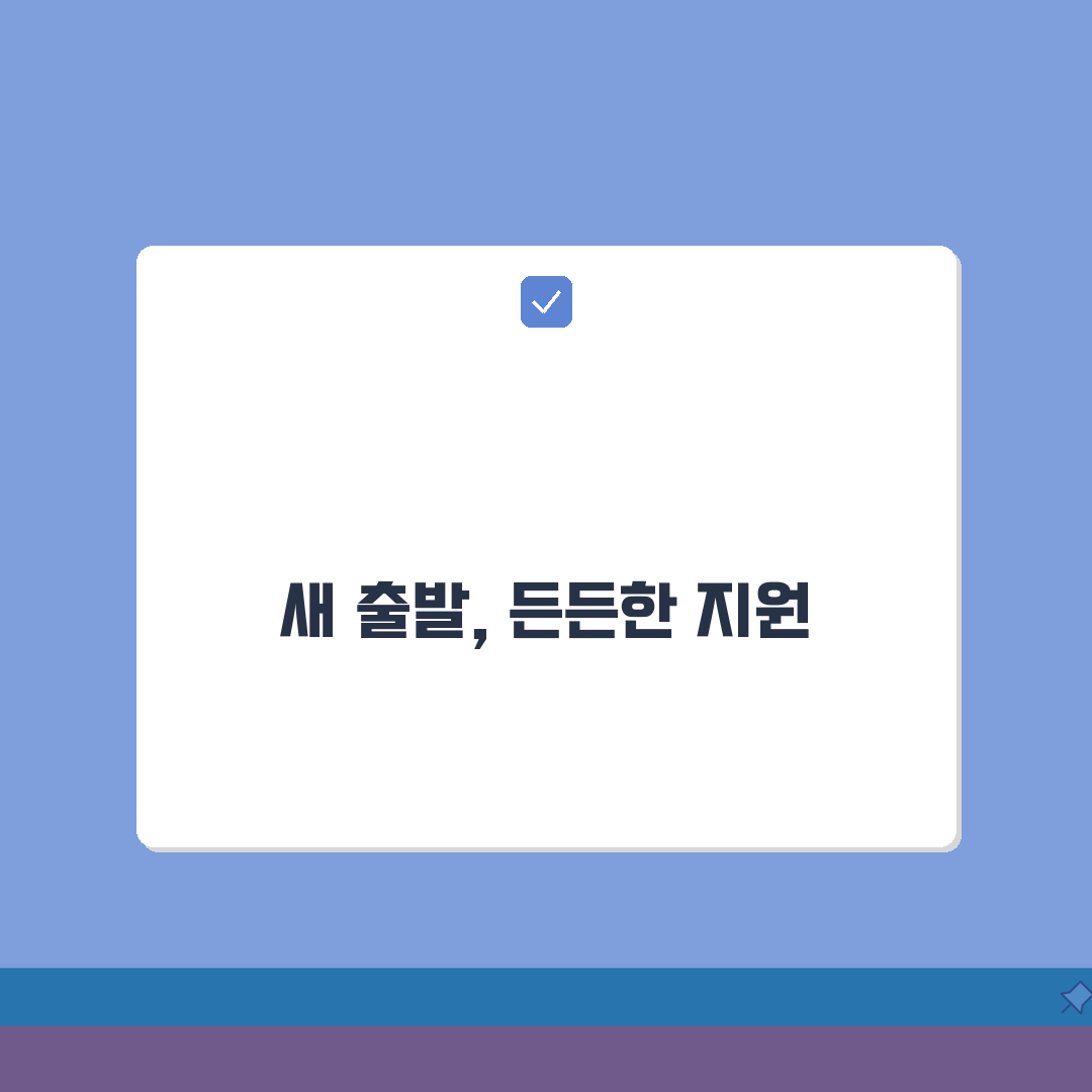 신혼부부 매매대출 혜택 총정리: 생애최초 특별 금리 및 LTV 우대, 은행별 금리·한도 비