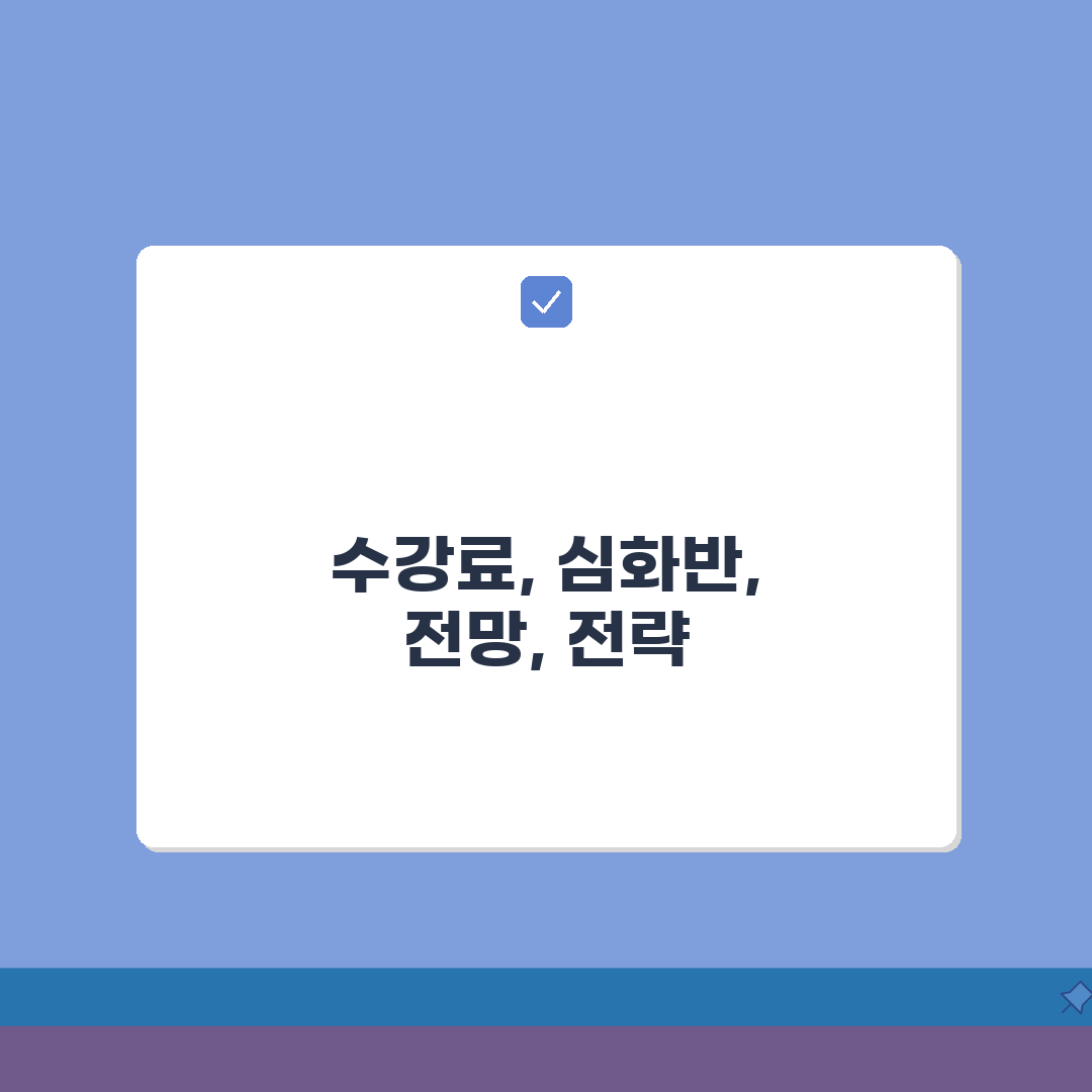 최선민수학 마두동 학원비 | 중고등 수학 심화반 월별 수강료 심층분석: 7단계 학습 로드맵