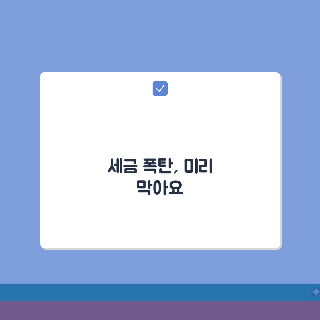 중과세율 적용 기준 | 중과세 세율과 일반세율 차이점 꿀팁 공유해요!