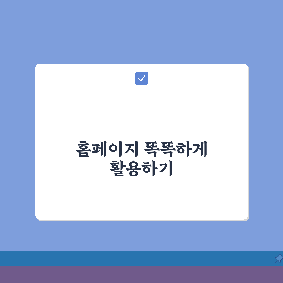 의료보험공단 홈페이지 활용 가이드 | 온라인 서비스 총정리 | 모바일앱 편리하게 사용하기