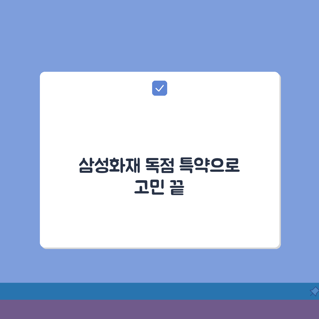 삼성화재 운전자보험 특약 | 경쟁사 대비 독점 특약 비교, 제가 직접 알아보고 추천해요!