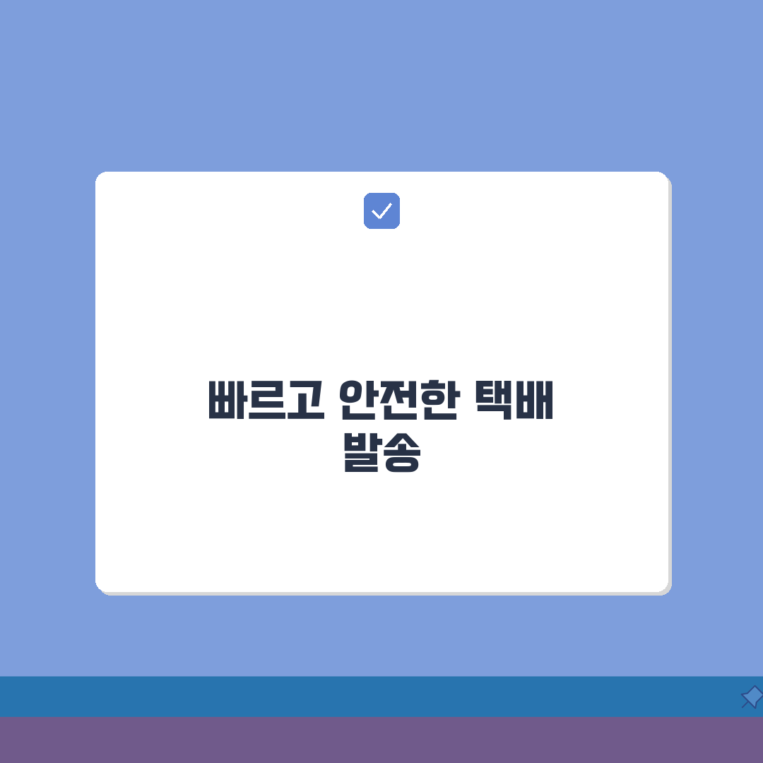 지하철 택배 대량발송 가이드 | 단체주문 특별할인 정보 총정리: 5가지 핵심 팁