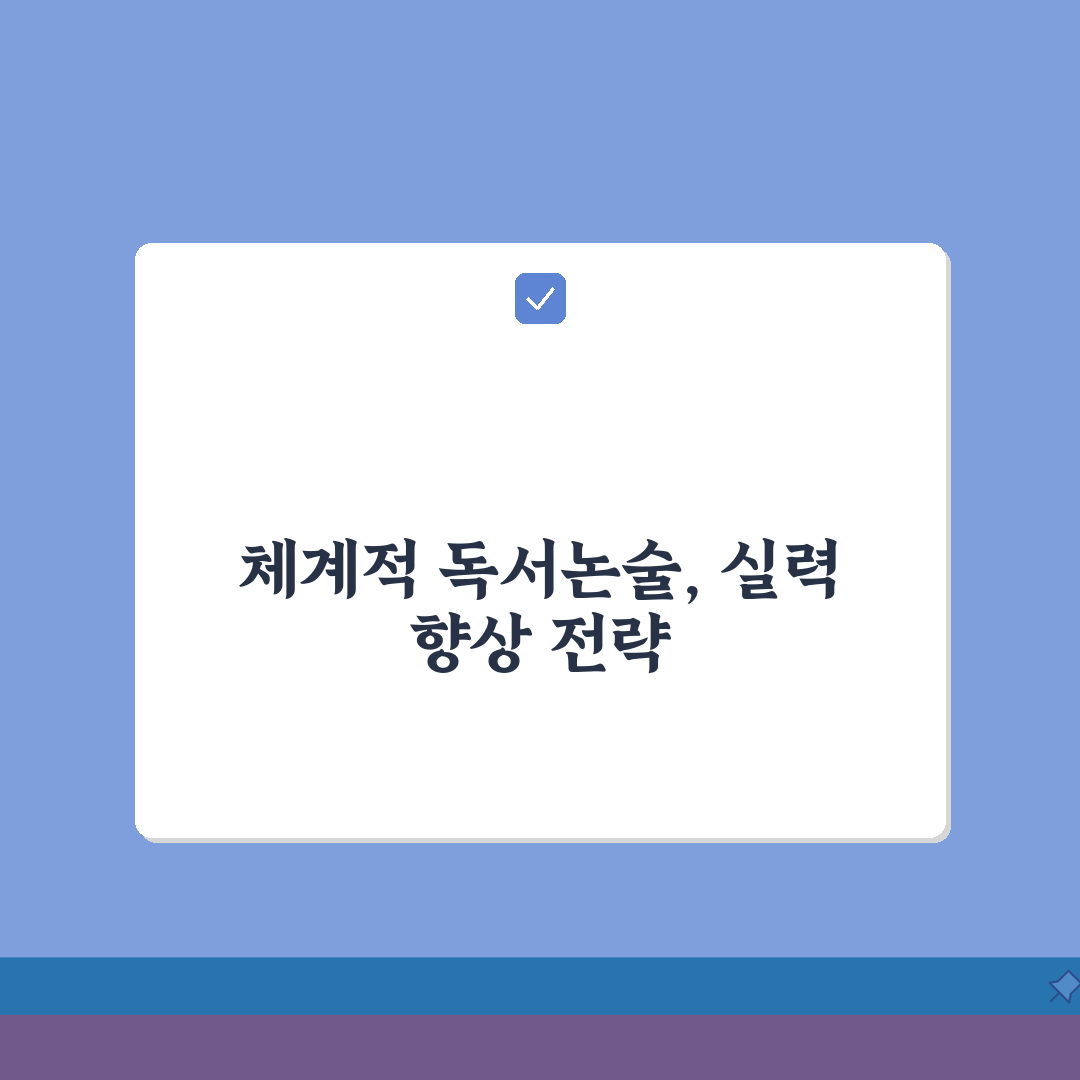 어울림독서논술교습소 동춘점 | 학원비 | 독서논술 프로그램 | 첨삭지도 | 교재 | 수업방