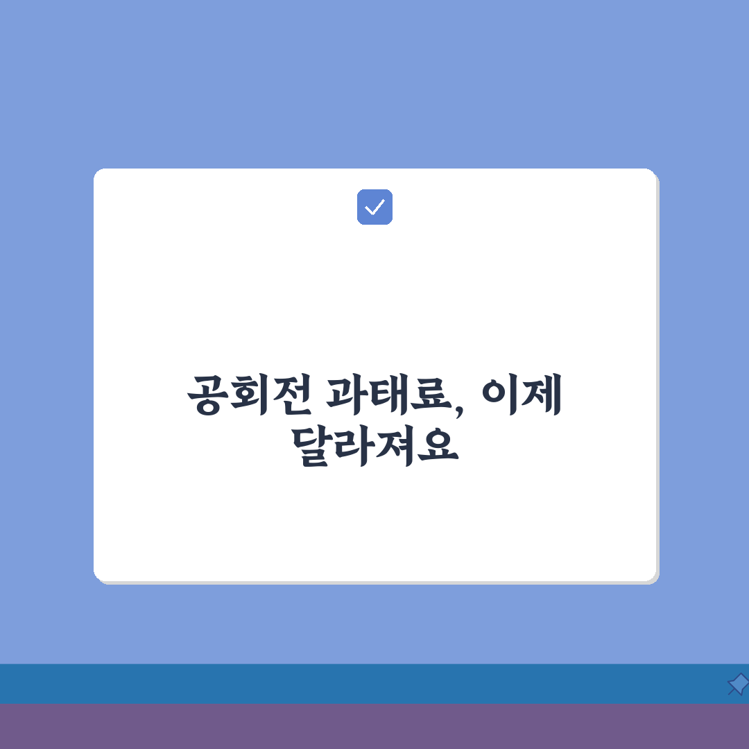 공회전 과태료 | 2026 단속기준 및 과태료 (+계절별기준, 예외규정, 신고방법) 꿀팁