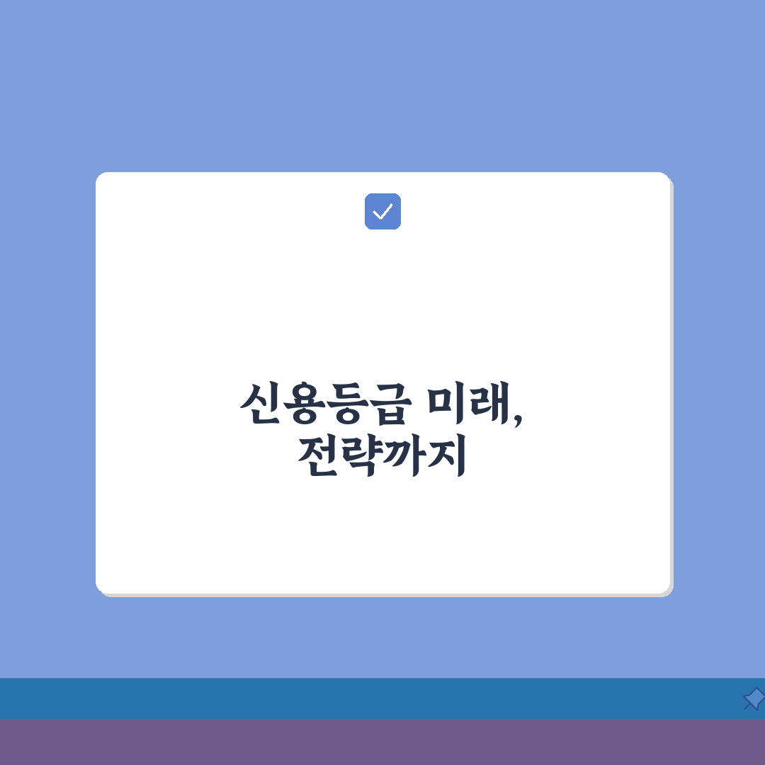 kcb신용등급 조회 | KCB 신용등급 확인 A to Z: 7가지 핵심 포인트