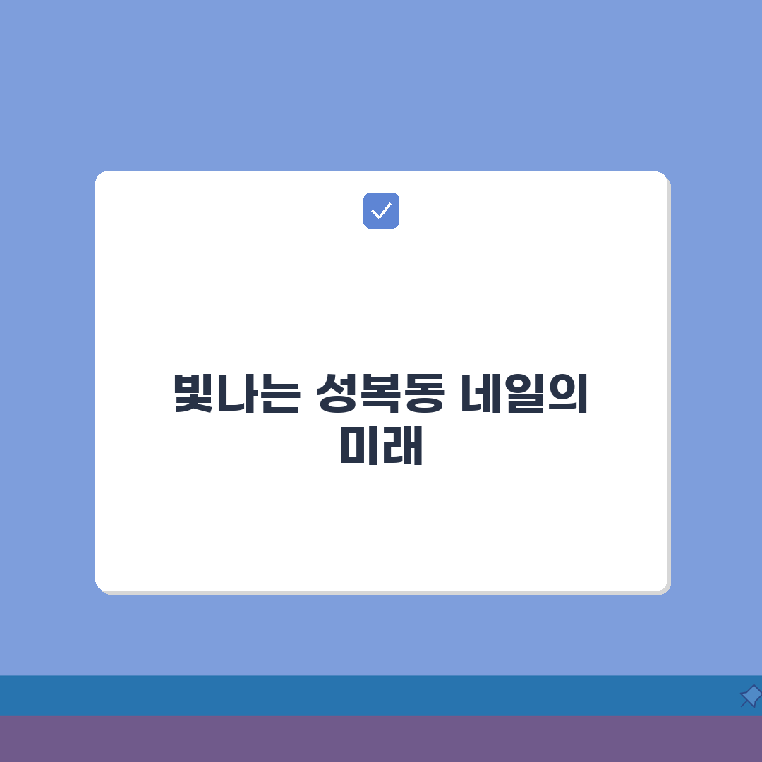 경기 용인시 수지구 성복동 네일샵 | 젤네일 | 패디큐어, 속눈썹펌 추천! 여기 진짜 대박