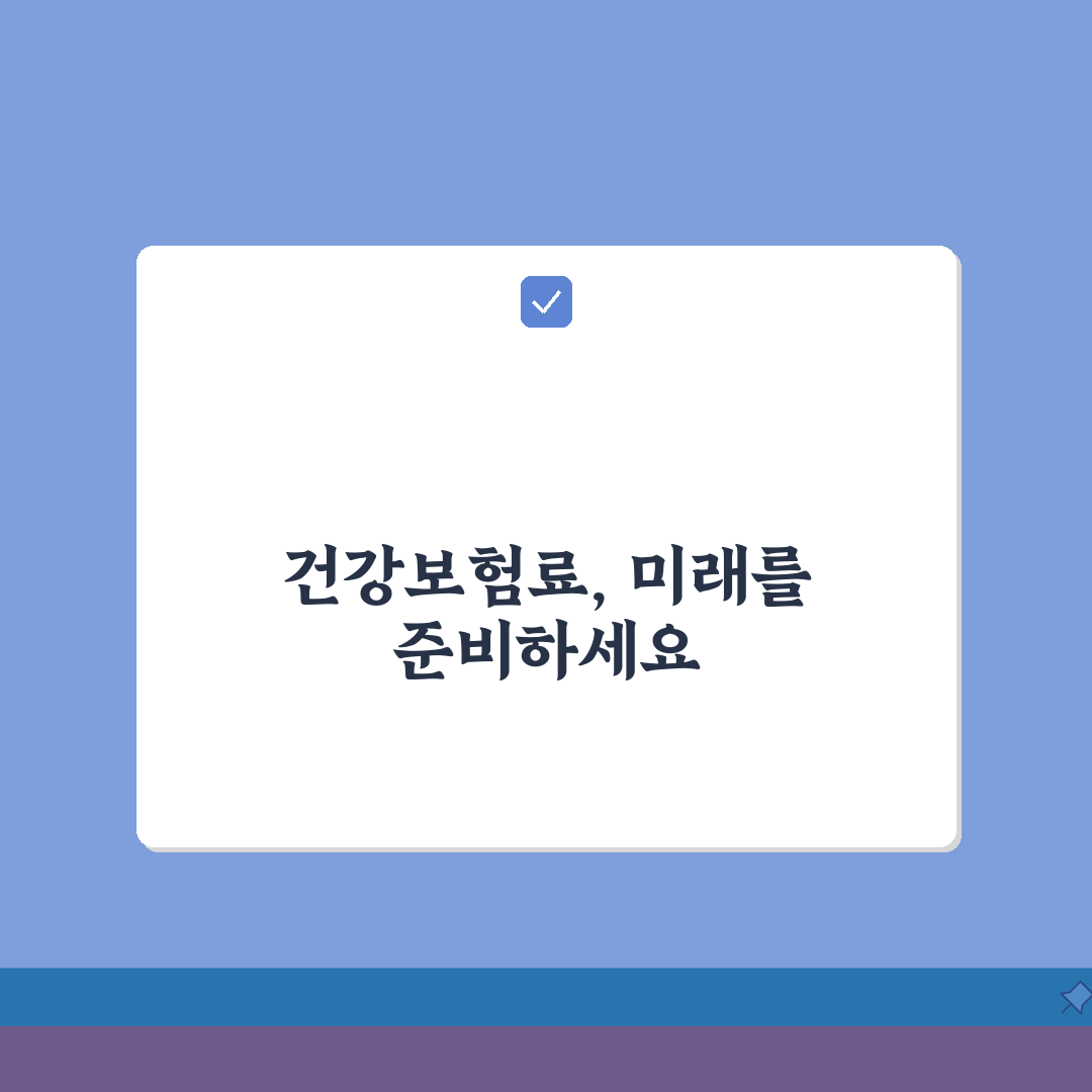 프리랜서 건강보험료 조정 방법 | 건보료 줄이는 신청 총정리: 5가지 절세 팁