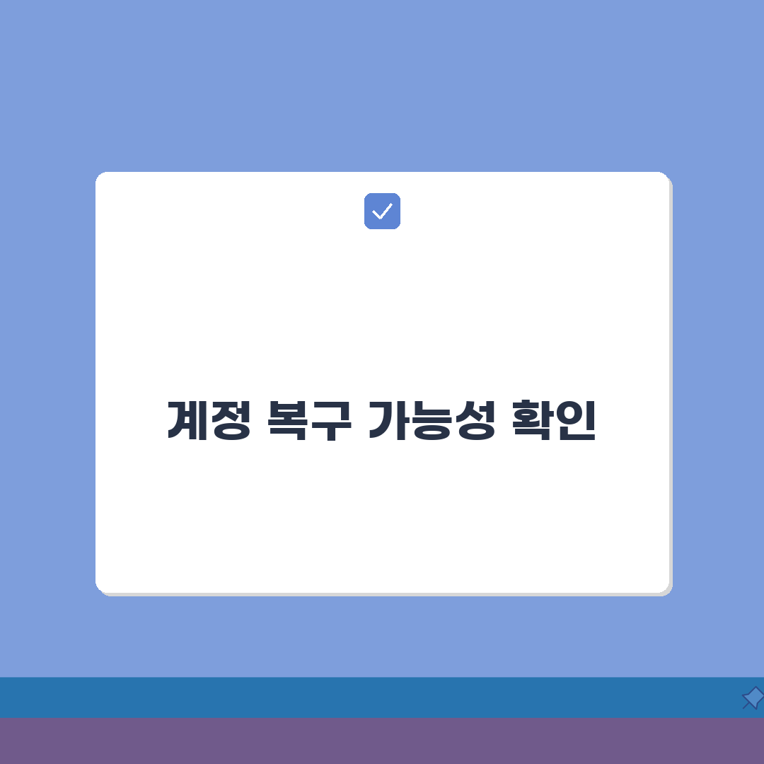 슬랙 계정 삭제 후 복구 가능한지 | 슬랙 워크스페이스 삭제 복구 기간 총정리: 7가지 핵
